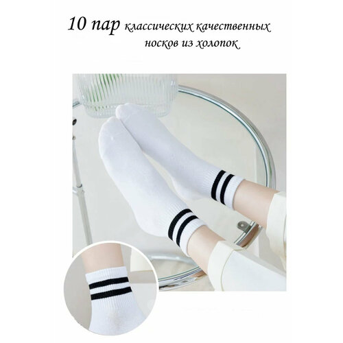фото Носки , 10 пар, размер 35/40, белый, черный chicbold