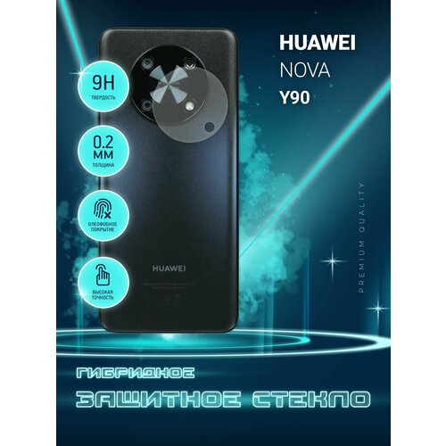 Защитное стекло для Huawei Nova Y90, Хуавей Нова У90 только на камеру, гибридное (пленка + стекловолокно), 2шт, Crystal boost защитное стекло для huawei p30 lite хуавей п30 лайт только на камеру гибридное пленка стекловолокно 2шт crystal boost