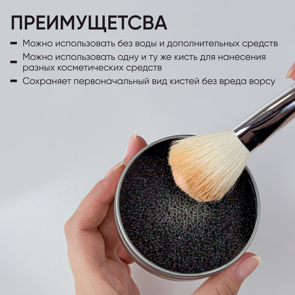 LIMONI Губка для сухого очищения кистей Brush Dry Cleaner Sponge