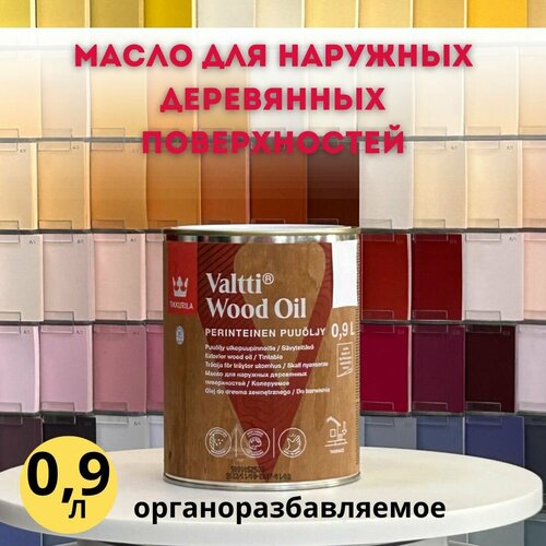 Масло для дерева, для наружной древесины VALTTI WOOD OIL EC 0,9л, прозрачное, под колеровку, Тиккурила, Tikkurila Финляндия масло dufa wood oil terrace мп00 011