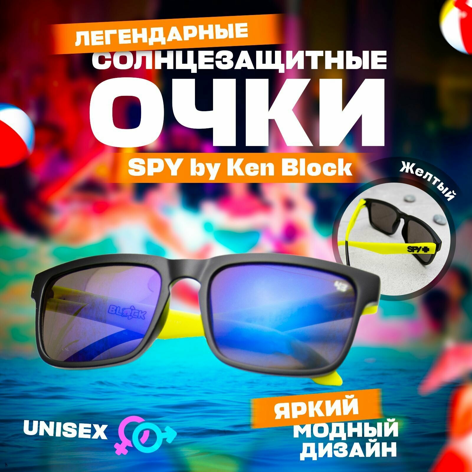 Солнцезащитные очки Spy spy_yellow 