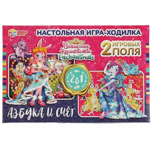 Игра настольная Умка Азбука и счёт. Игра-ходилка.2 в1. Волшебное королевство Энчантималс 4650250506881 ледянки hotenok enchantimals волшебное королевство