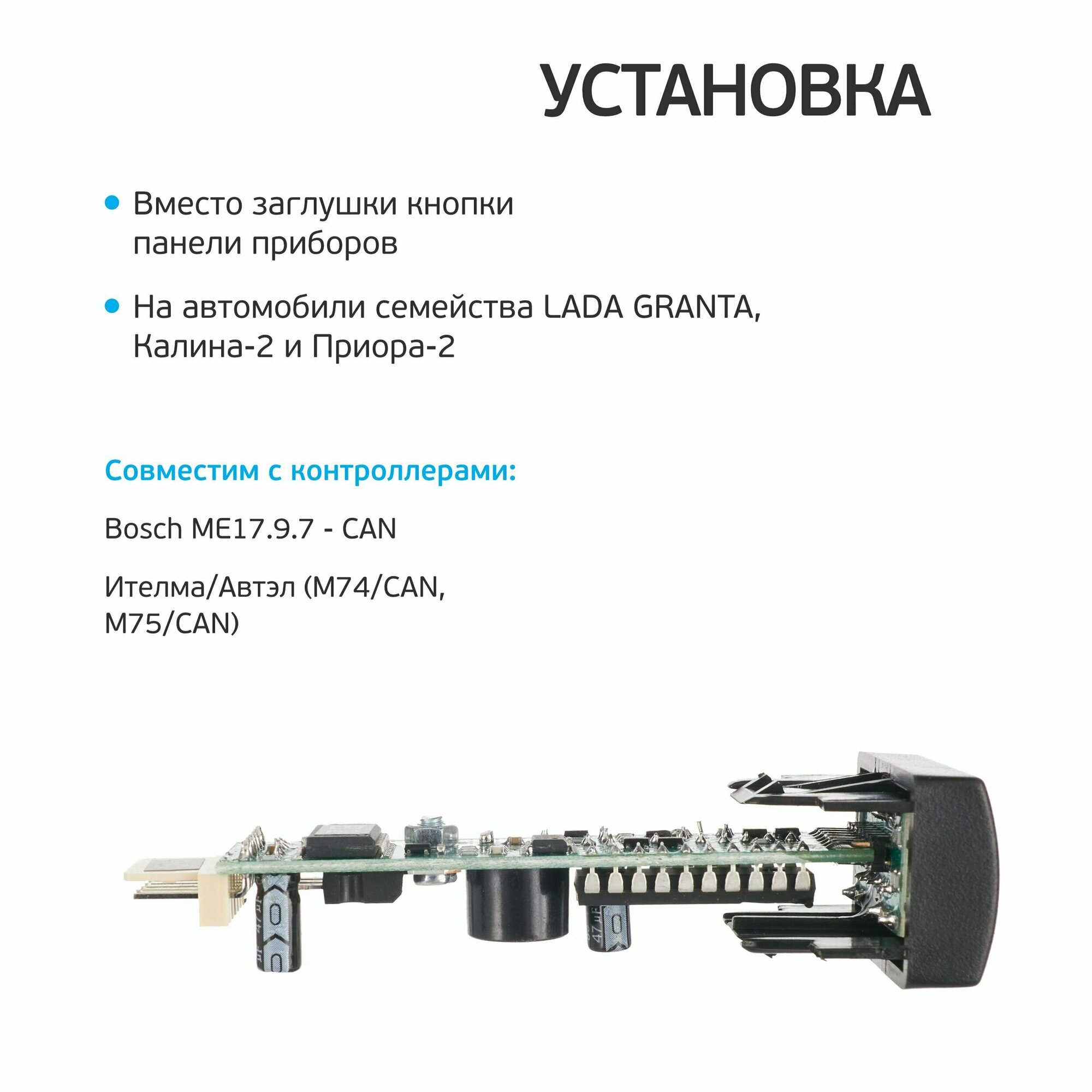 Бортовой компьютер Штат Х-1Б Granta