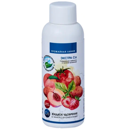 Жидкое удобрение с микроэлементами Экстра Ca 100 мл (Урожайная Линия)