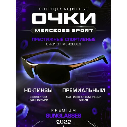 Солнцезащитные очки Mercedes-Benz mercedes_sport_bronze_1, коричневый очки солнцезащитные roshari p0016 мужские женские ультралегкие поляризационные для вождения tr90 винтажные квадратные солнечные очки