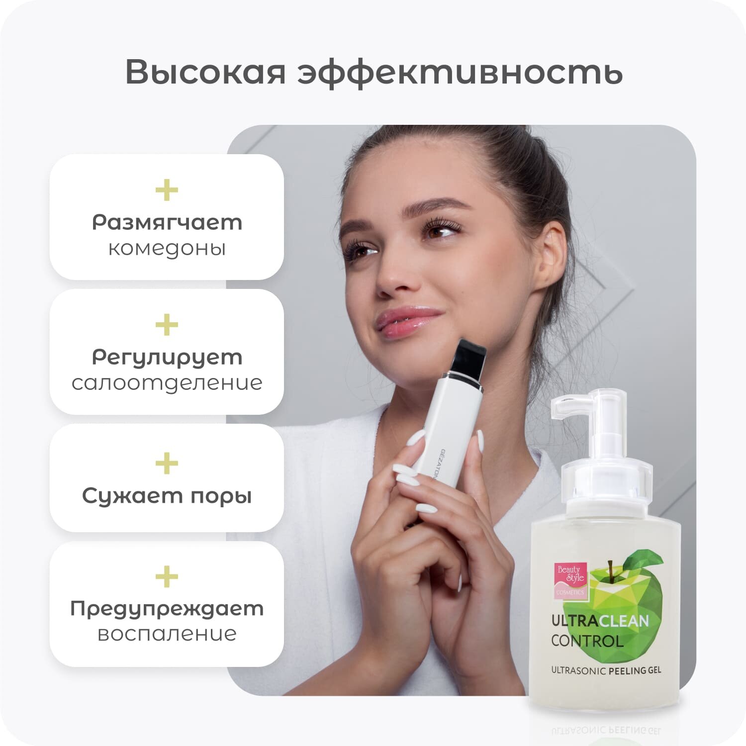 Beauty Style Гель активный "Ультраклин контроль" 250 мл (Beauty Style, ) - фото №14