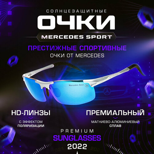 Солнцезащитные очки Mercedes-Benz blue_sport_mercedes, серебряный, синий мужские солнцезащитные очки без оправы banmar поляризационные очки авиаторы из алюминиево магниевого сплава для вождения uv400 2020