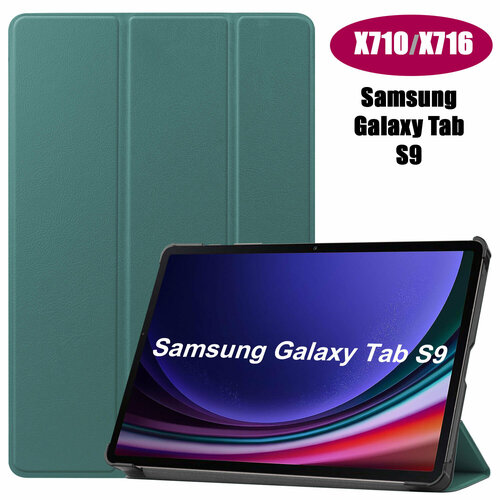 Чехол PALMEXX SMARTBOOK для планшета Samsung Galaxy Tab S9 X710/X716 11.0, бирюзовый