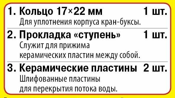 Ремонт керамической кран-буксы 1/2" с двумя резьбами и затвором на 90 град - фотография № 2