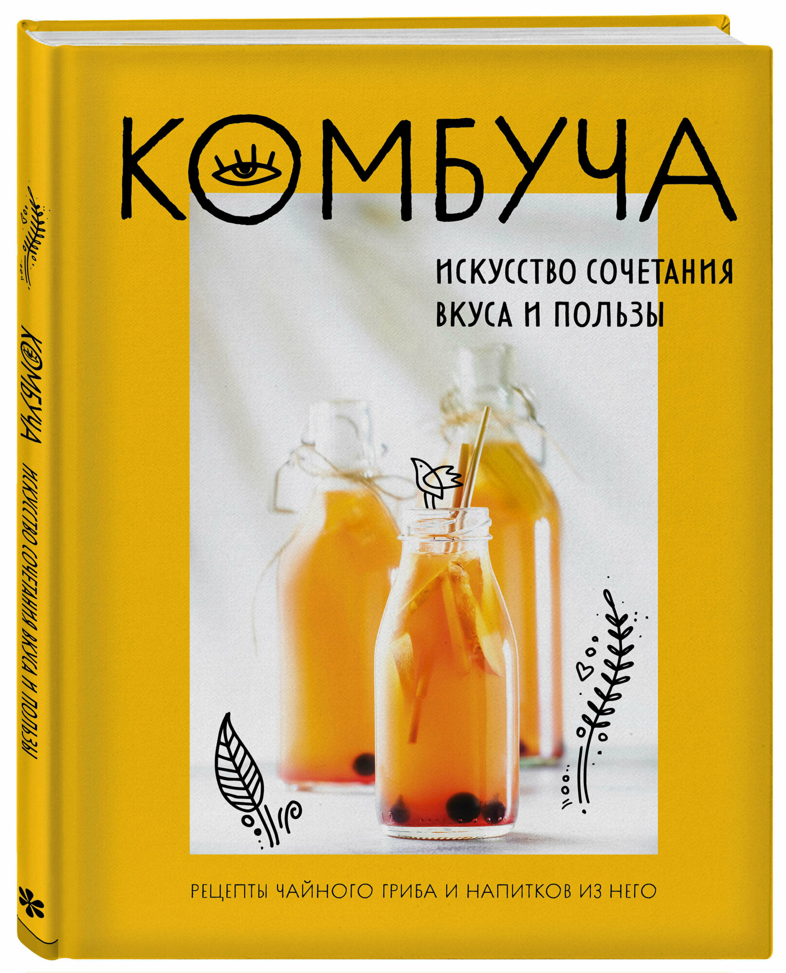 Комбуча. Искусство сочетания вкуса и пользы - фото №4