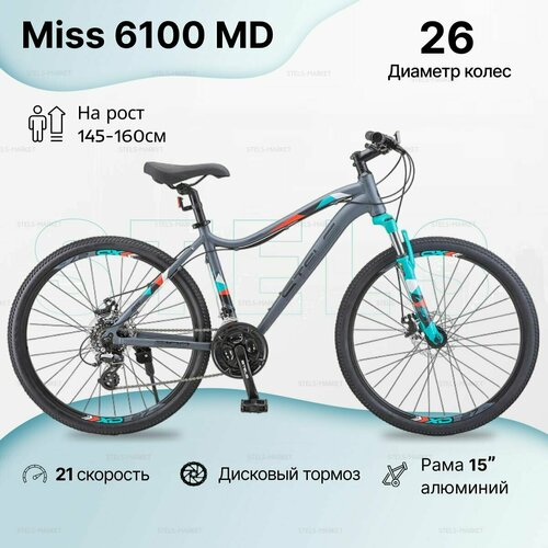 Велосипед Горный Stels Miss-6100 MD 26 синий серый рама 15 34000₽