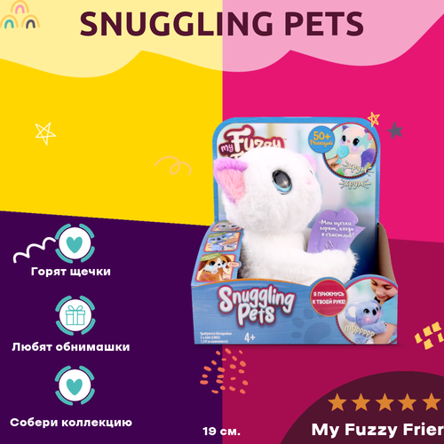 фото Мягкая игрушка my fuzzy friends snuggling pets - котенок хлоя белый 19 см