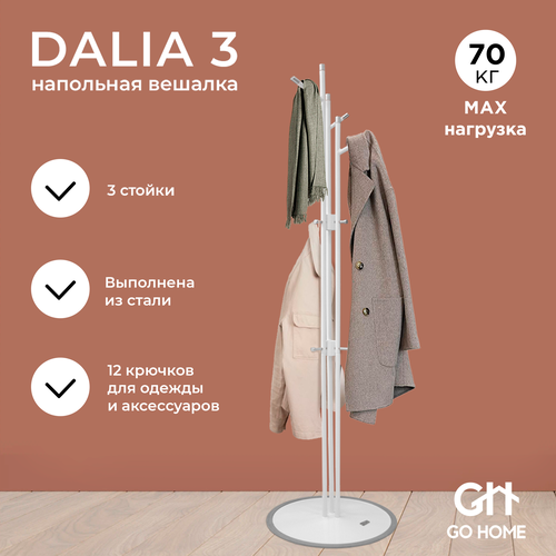 Вешалка напольная стойка для одежды в прихожую металлическая 10426₽