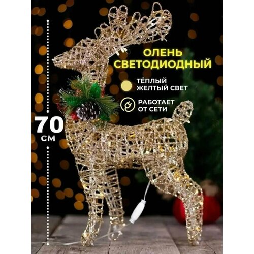 Каркасная светодиодная фигура Олень Manufacture 70 см желтый, золотистый