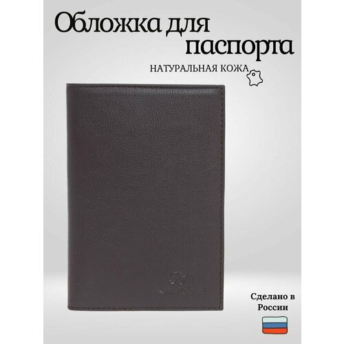 Обложка для паспорта Franchesco Mariscotti, коричневый