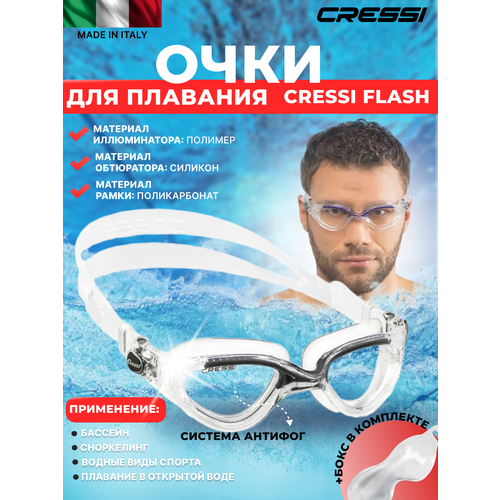 фото Очки cressi flash, черная рамка/прозрачный силикон