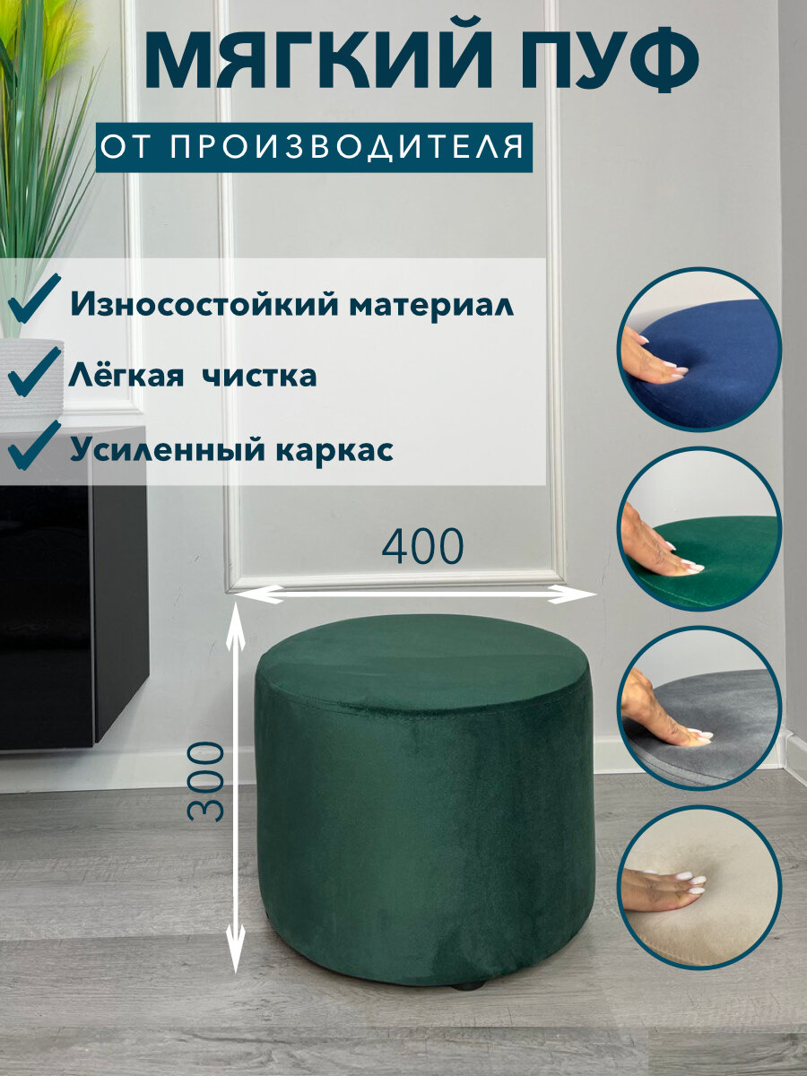 фото Детскийпуфткань б/н