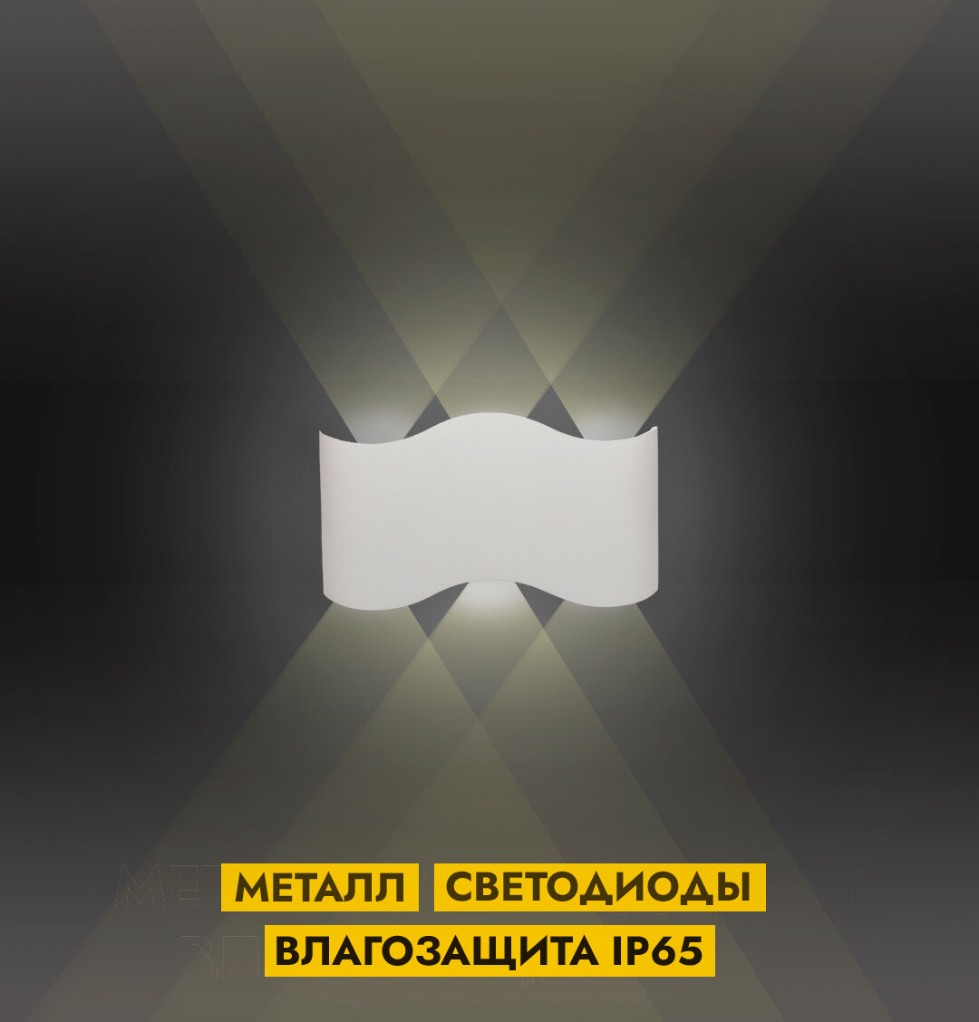 фото MorningLight Светильник светодиодный Настенный бра для дома квартиры Ночник Уличный светильник LED 6 ламп волна