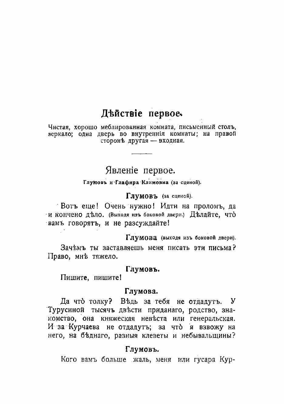 Книга На всякого мудреца довольно простоты - фото №5