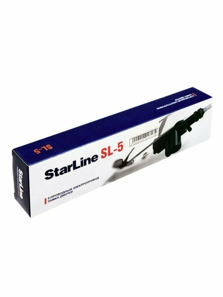 Электропривод пятипроводный StarLine SL-5