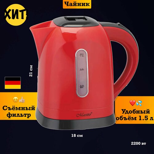 Чайник электрический электрочайник стеклянный с подсветкой 228200₽