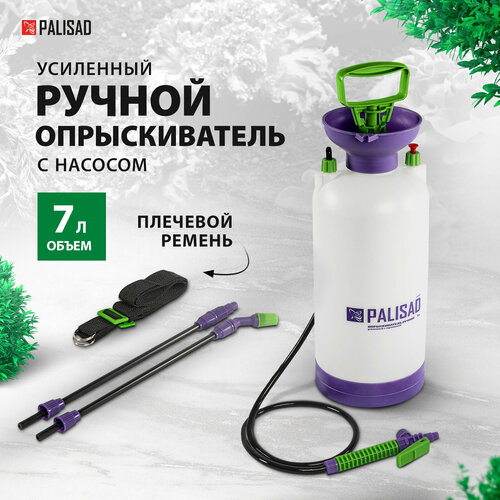 Опрыскиватель PALISAD 64747 7 л белый/сиреневый 7 л фиолетовый, белый, сиреневый