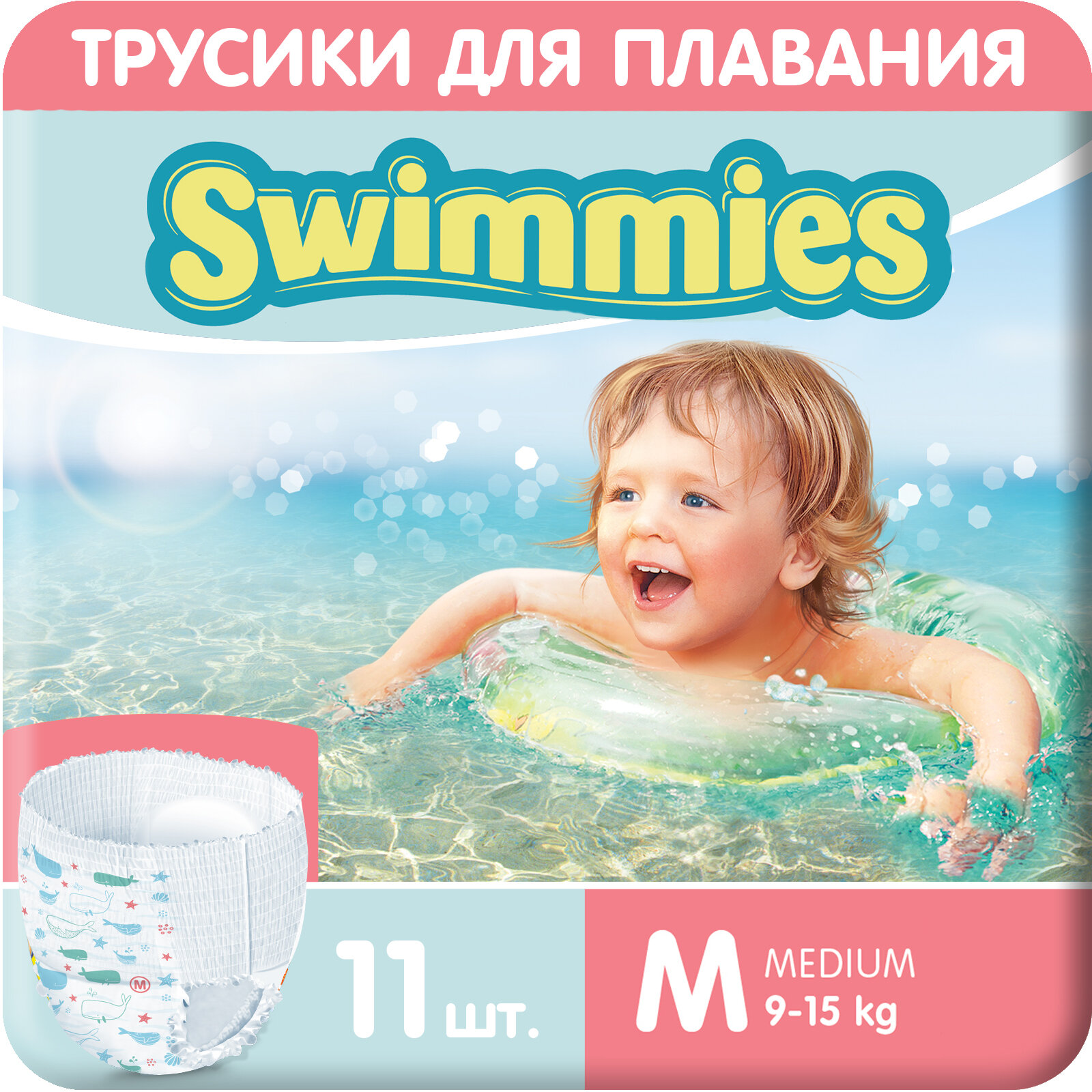 Детские трусики для плавания Swimmies, размер M, 11 шт