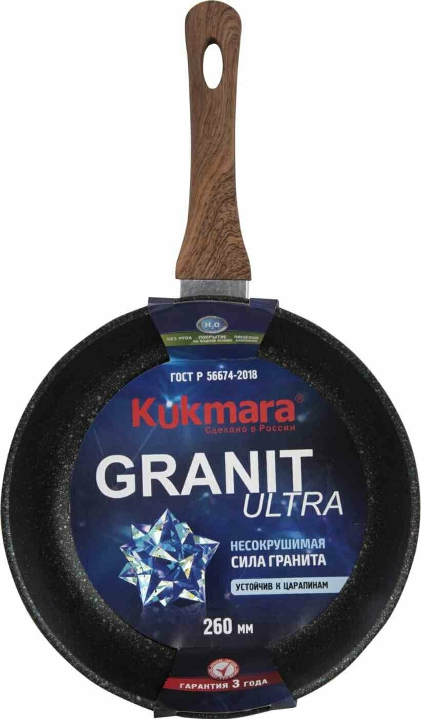 Сковорода KUKMARA Granit ultra blue а/пр литая 26см сгг260а