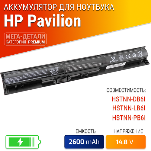 Батарея (аккумулятор) для ноутбука HP HSTNN-DB6I / HSTNN-LB6I / HSTNN-PB6I аккумулятор для ноутбука hp hstnn lb6i