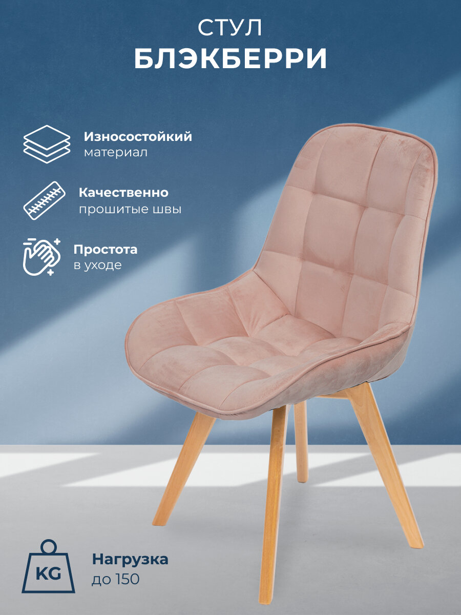 фото Блэкберри, деревянные ножки