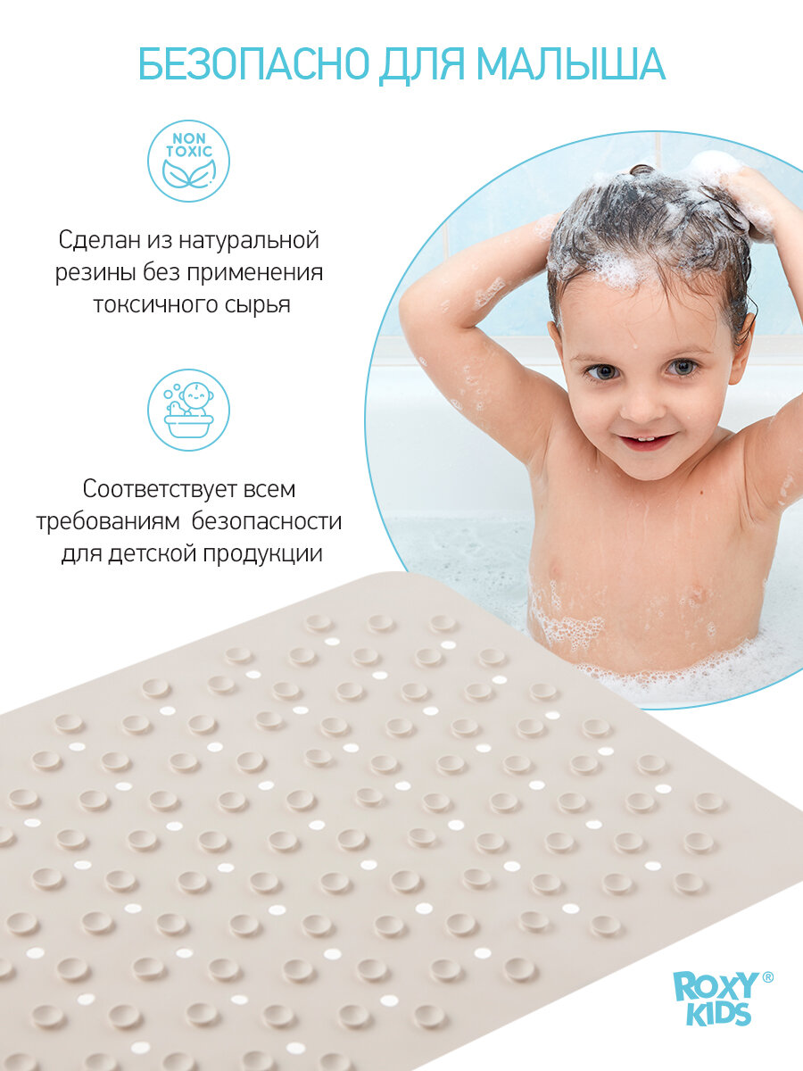 Антискользящий резиновый коврик для ванны с отверстиями ROXY-KIDS 35x76см цвет белый
