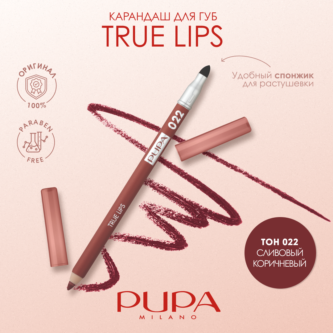 PUPA Карандаш для губ стойкий матовый TRUE LIPS