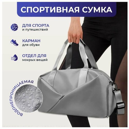 фото Сумка торговая федерация, 47х25, ручная кладь, серый