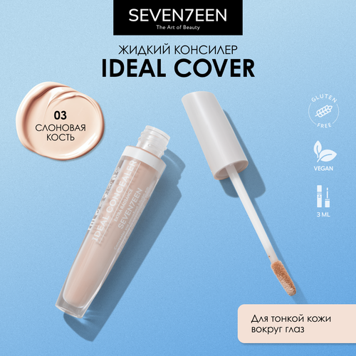 seven7een консилер ideal cover liquid concealer оттенок 03 ivory SEVEN7EEN Консилер Ideal Cover Liquid Concealer, оттенок слоновая кость