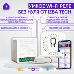 Новая версия Умное Wi-Fi реле для Алисы без нуля в подрозетник с конденсатором на 2 группы света - изображение