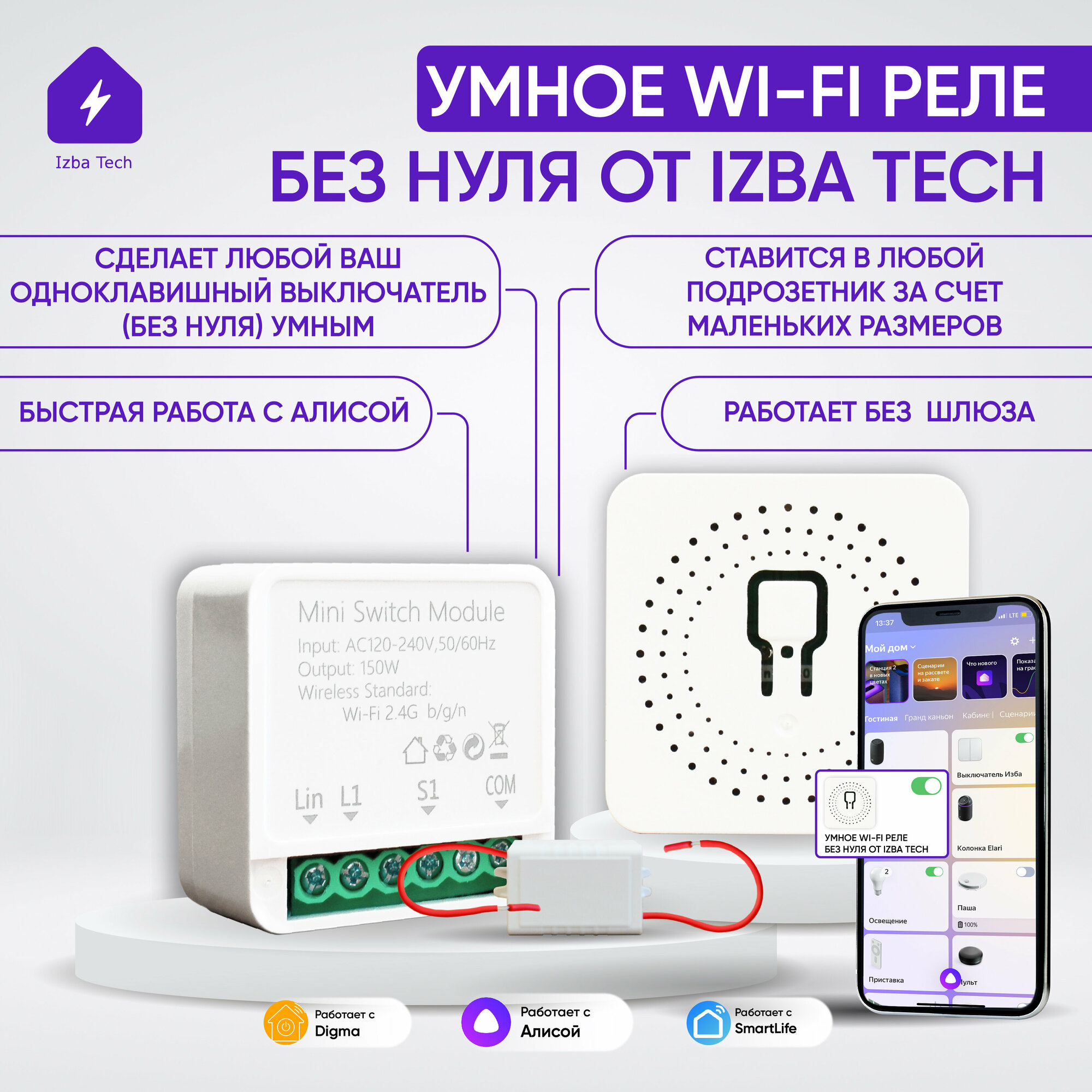 Новая версия Умное Wi-Fi реле для Алисы без нуля в подрозетник с конденсатором на 1 группу света