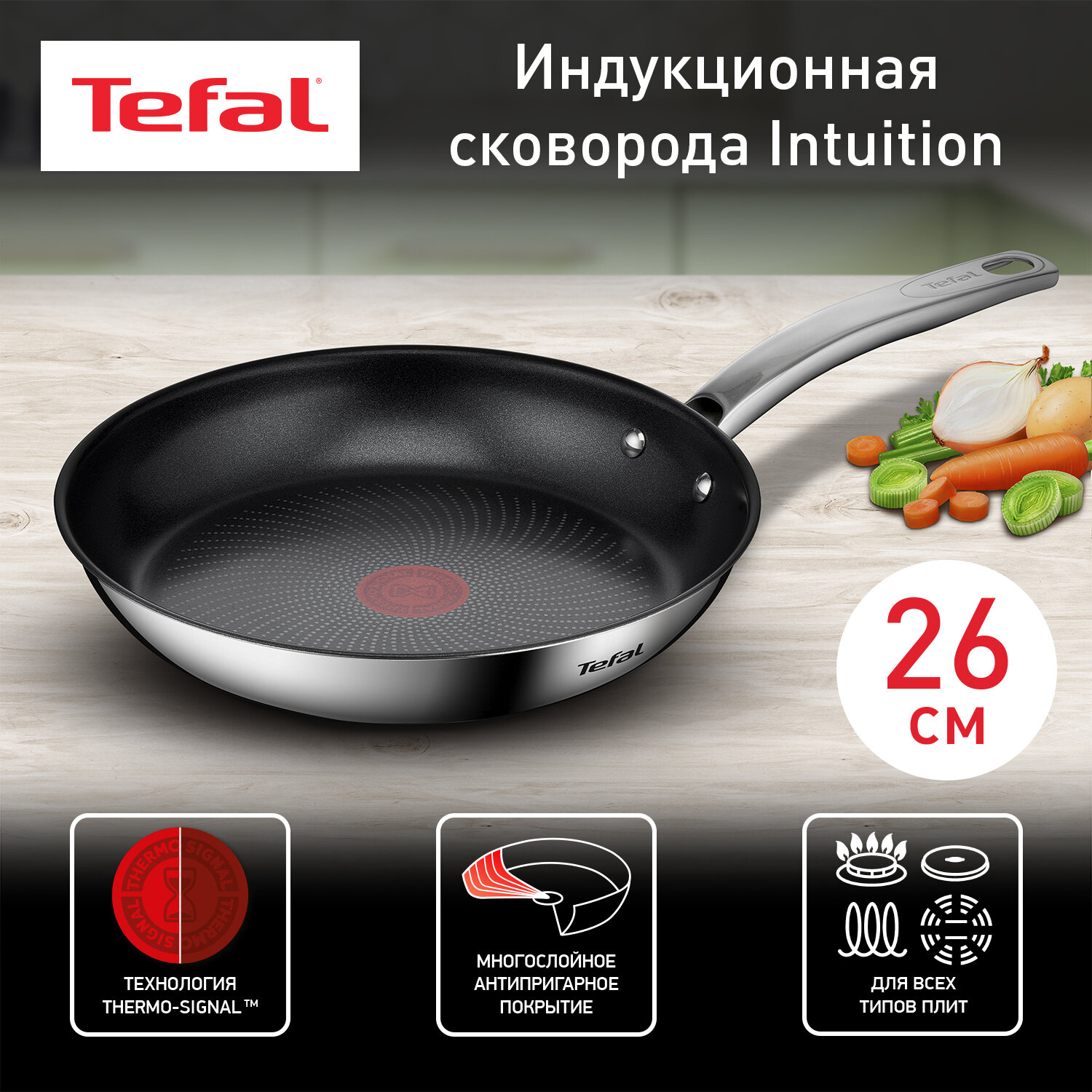 Сковорода Tefal Intuition G6 B8170644 диаметр 28 см