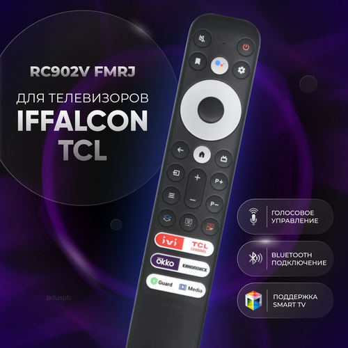 Пульт дистанционного управления (ду) RC902V FMRJ (FMRD) Smart TV для телевизора TCL / iFFALCON / Кинопоиск, Okko, IVI