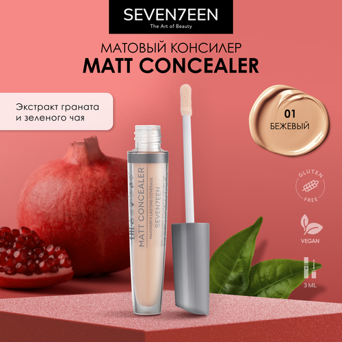 SEVEN7EEN Консилер для лица Matt Concealer Extra Coverage, оттенок 01 бежевый