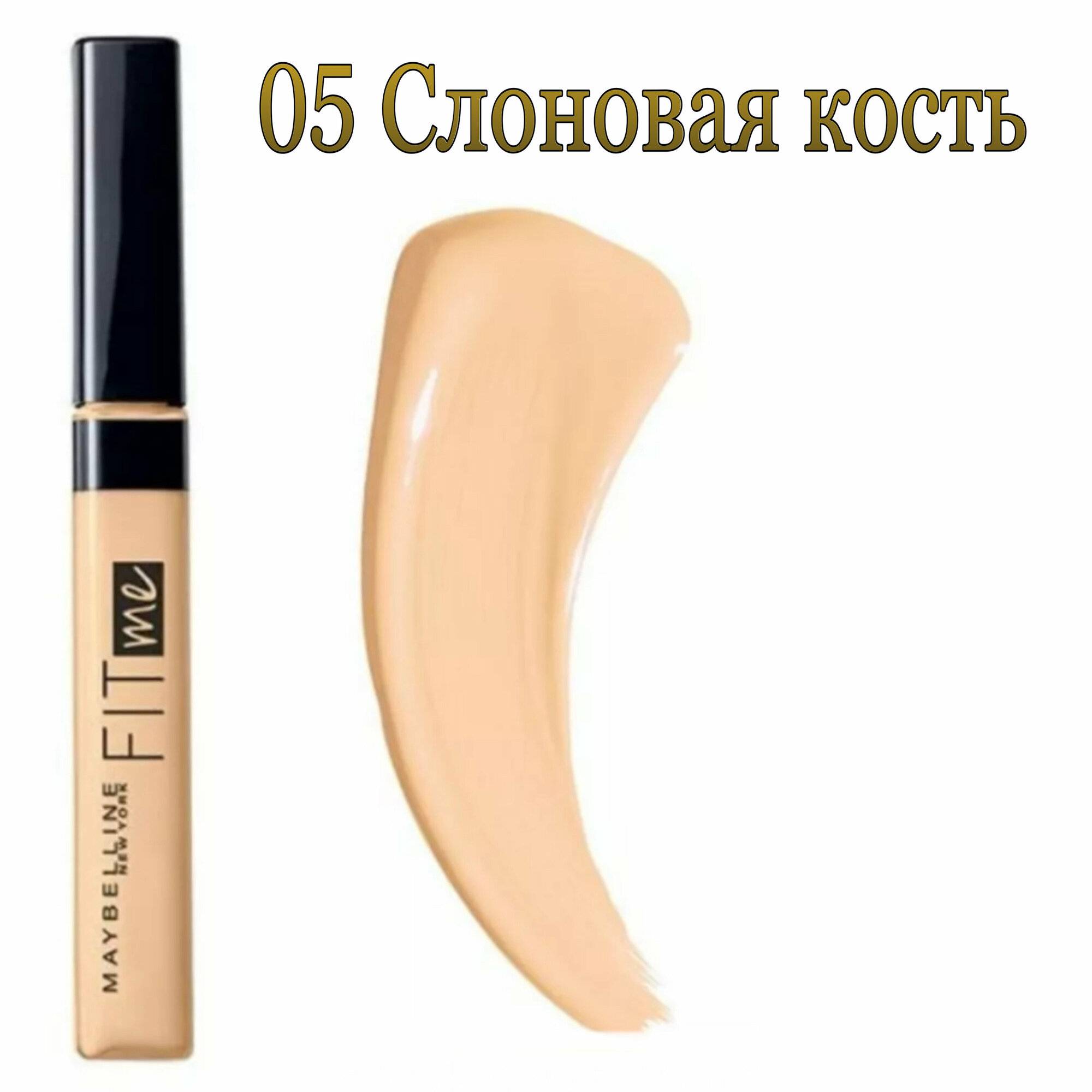 Maybelline New York Консилер для лица и глаз Fit Me, оттенок 05 - Слоновая кость