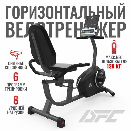 горизонтальный велотренажер altezani bike g Горизонтальный велотренажер DFC B5076P, черный