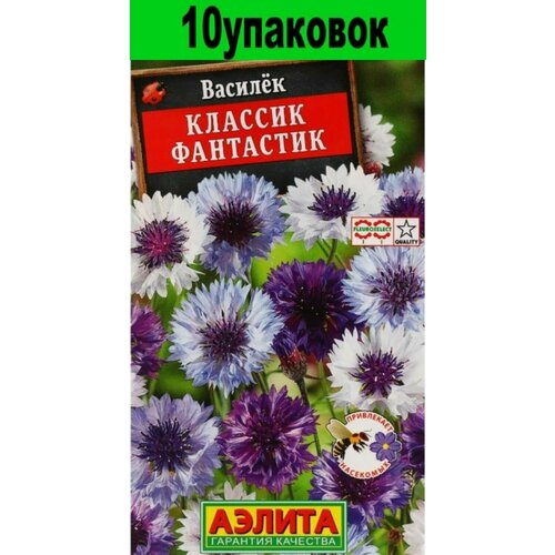 Семена Василек Классик Фантастик 10уп по 0,1г (Аэлита)