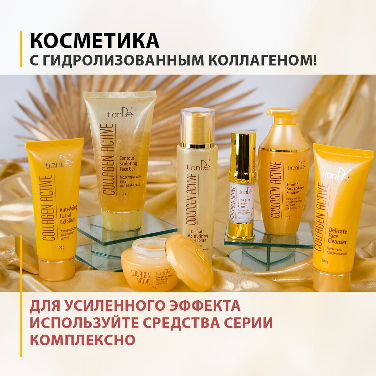 TianDe Моделирующий гель для овала лица Collagen Active - фотография № 11