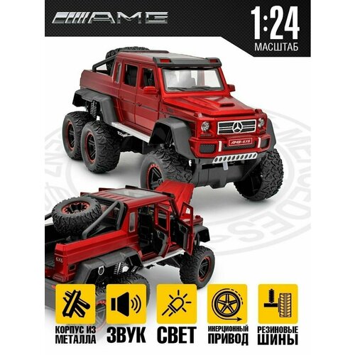 Гелендваген Внедорожник 6х6 22 см/ Коллекционная модель