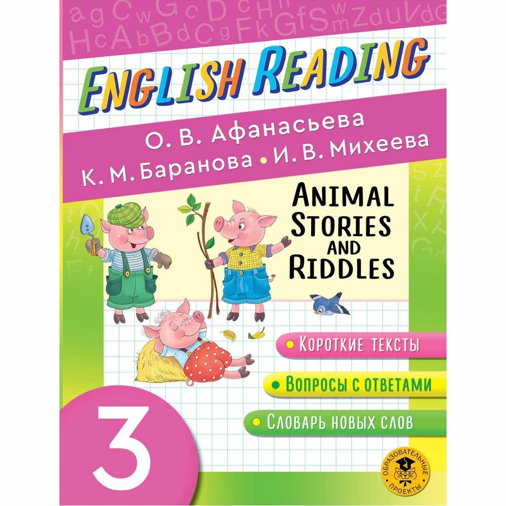 English Reading. Animal Stories and Riddles. 3 class - фото №7