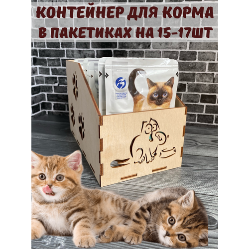 контейнер для корма fackelmann 2 3 л для кошек и собак Контейнер для влажного корма кошек и собак