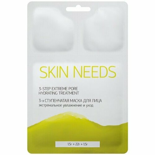 3-х ступенчатая маска для лица SKIN NEEDS Экстремальное увлажнение и уход, 25 г