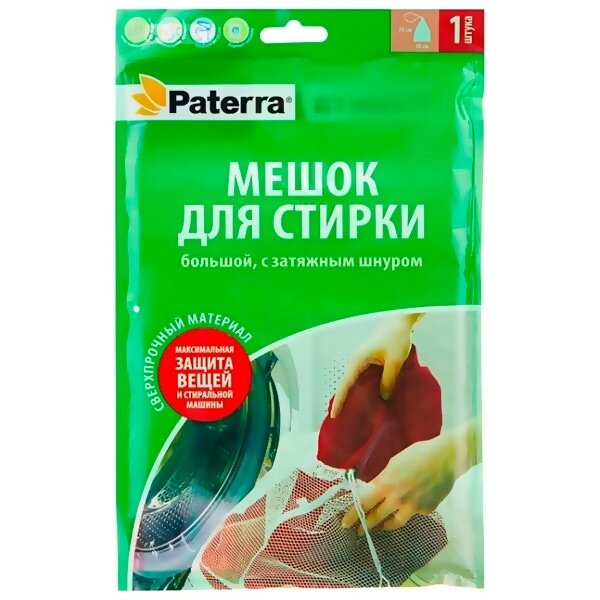 Мешок для стирки Paterra с затяжным шнуром 50 х 70 (402-381)