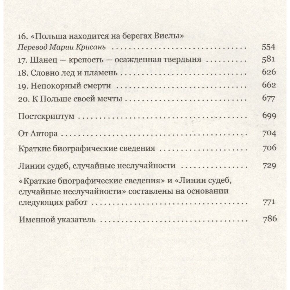 Ежи Гедройц: к Польше своей мечты - фото №6