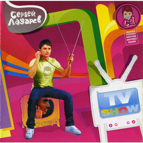 Музыкальный диск: Сергей Лазарев – TV Show (2007 г.)